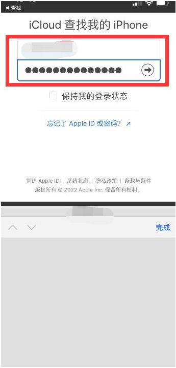 平阴苹果13维修分享丢失的iPhone13关机后可以查看定位吗 