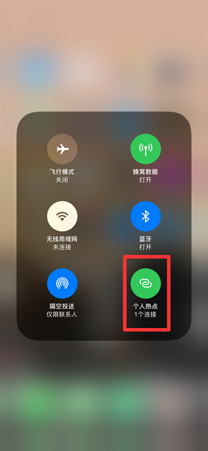 平阴苹果手机维修分享查看iPhone手机几个人连接了热点方法教程 