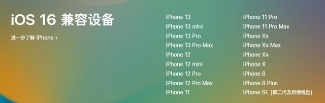 平阴苹果手机维修分享iOS 16为什么要抛弃iPhone 7 