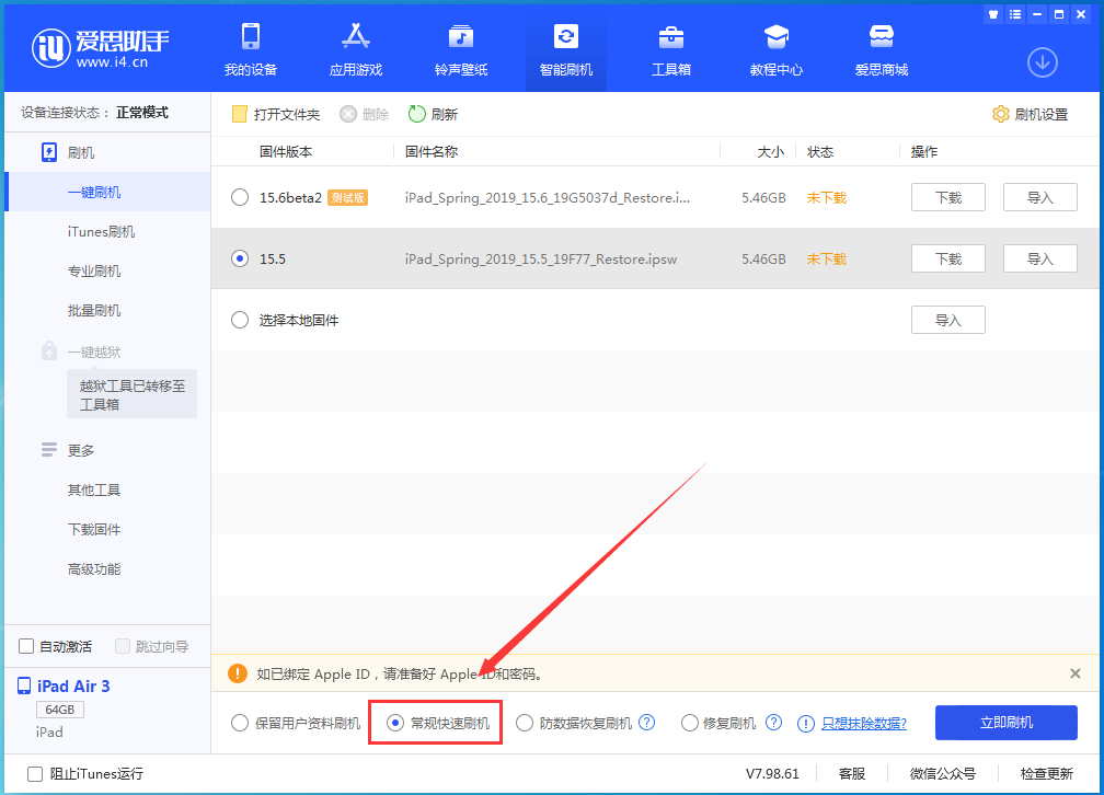 平阴苹果手机维修分享iOS16 降级出现白苹果怎么办 