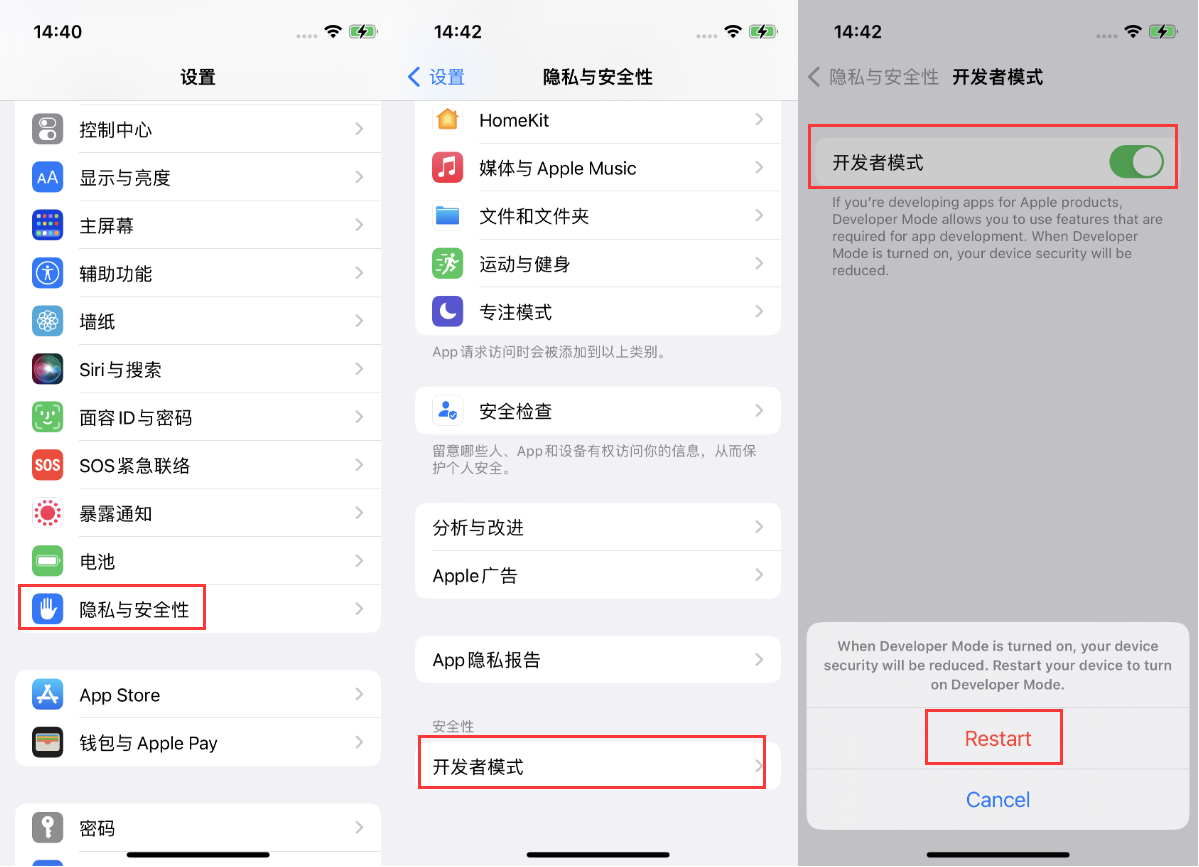 平阴苹果手机维修分享iOS 16新增的开发者模式有什么用 