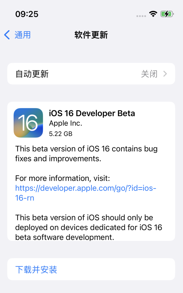 平阴苹果手机维修分享描述文件升级iOS 16方法教程 