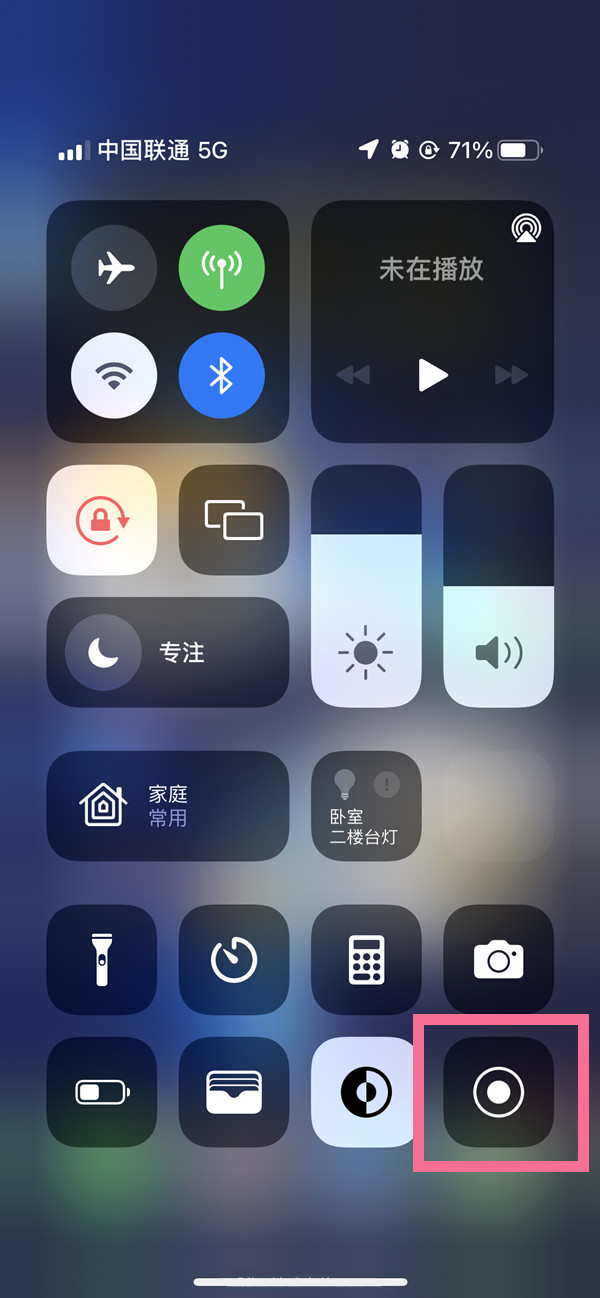 平阴苹果13维修分享iPhone 13屏幕录制方法教程 