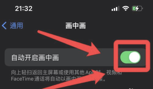平阴苹果13维修分享iPhone 13分屏方法 