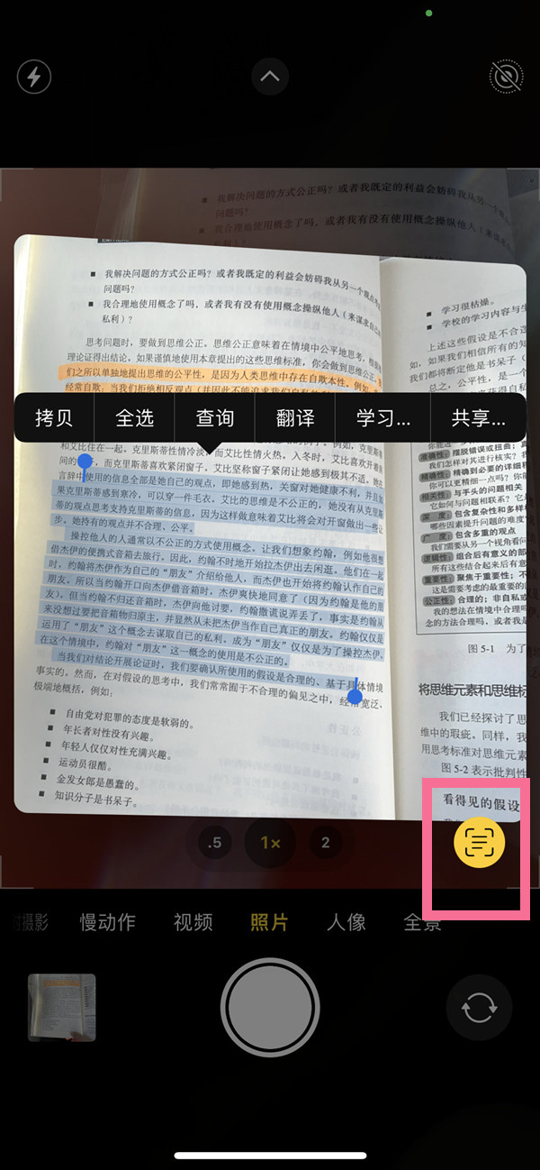 平阴苹果手机维修分享iOS 15照片文字怎么提取 