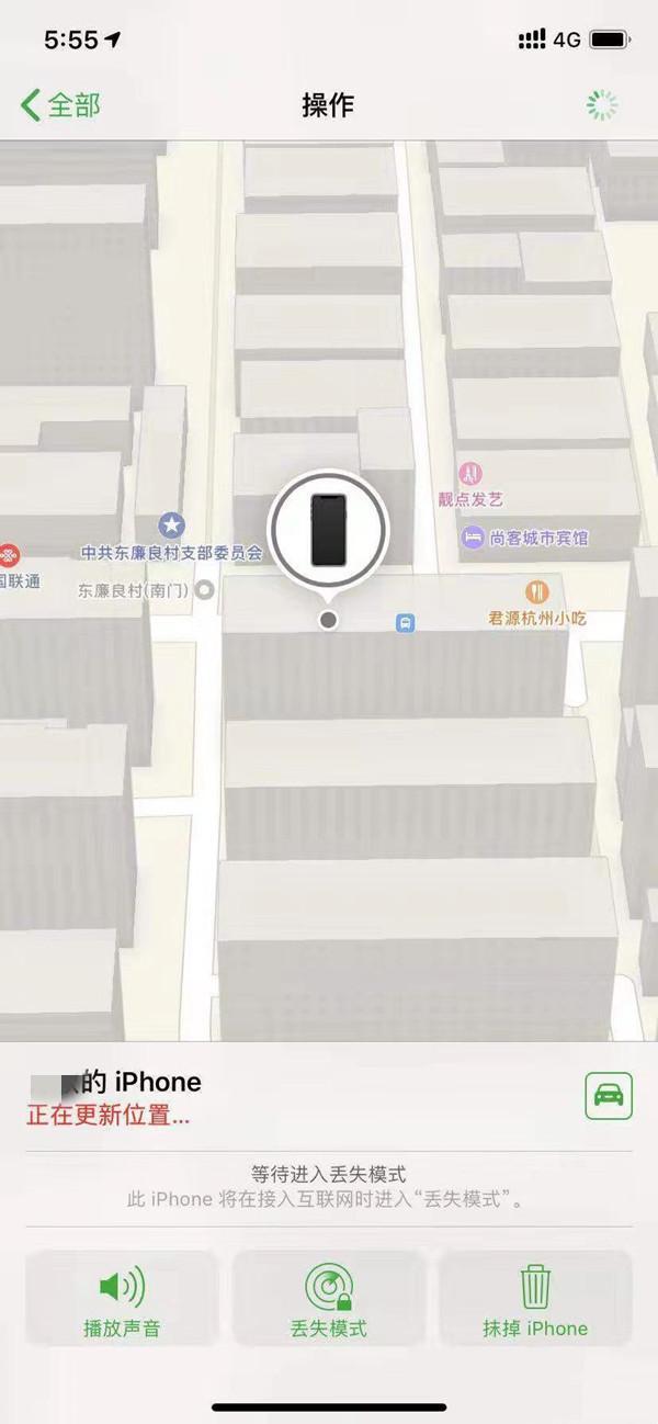 平阴苹果13维修分享iPhone 13开启查找我的手机方法教程 