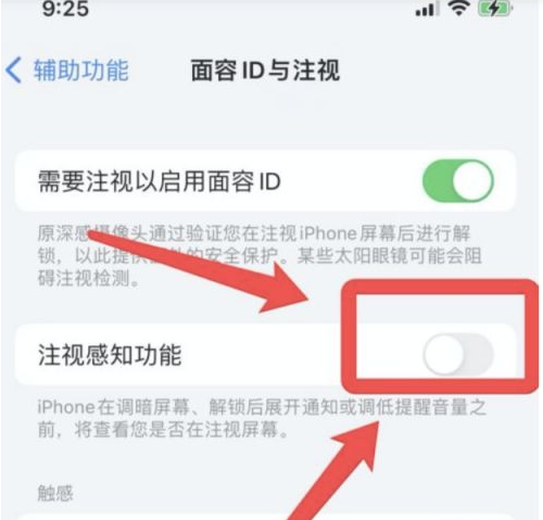 平阴苹果13维修分享为什么iPhone 13来电铃声忽大忽小 