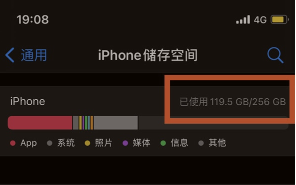 平阴苹果13维修分享iPhone13如何查看剩余内存 