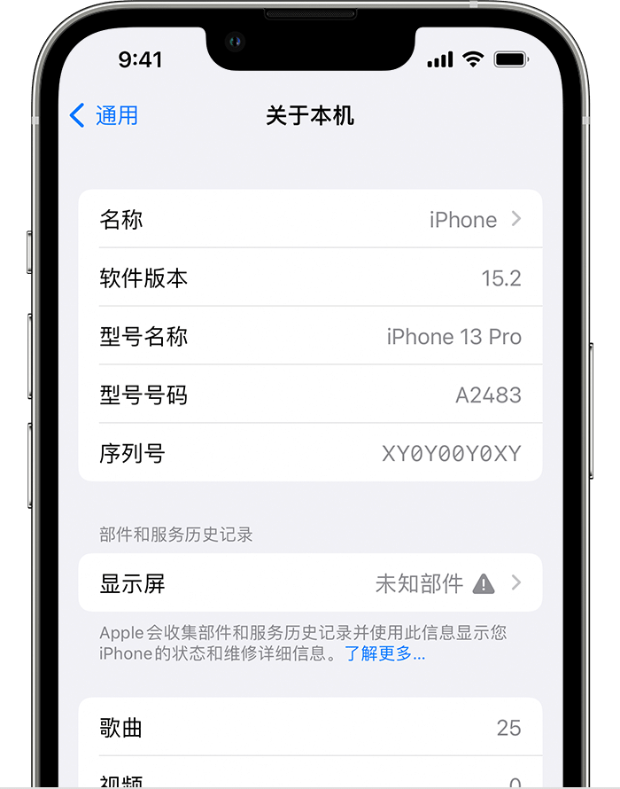 平阴苹果手机维修分享iOS 15.2 重要细节更新 