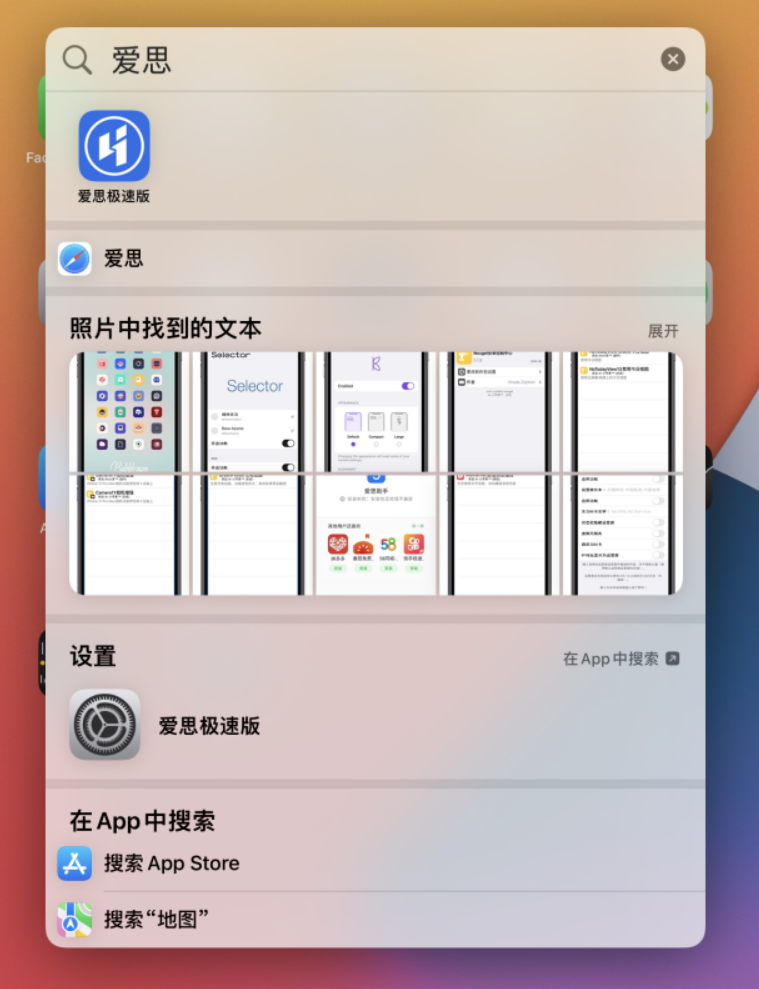 平阴苹果手机维修分享小技巧 