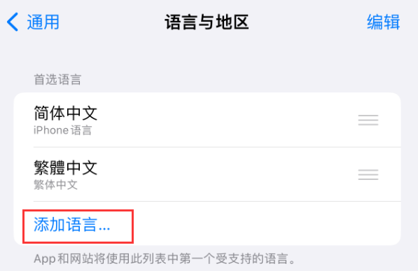 平阴苹果手机维修分享在 iPhone 上使用 Safari 浏览器翻译网页 