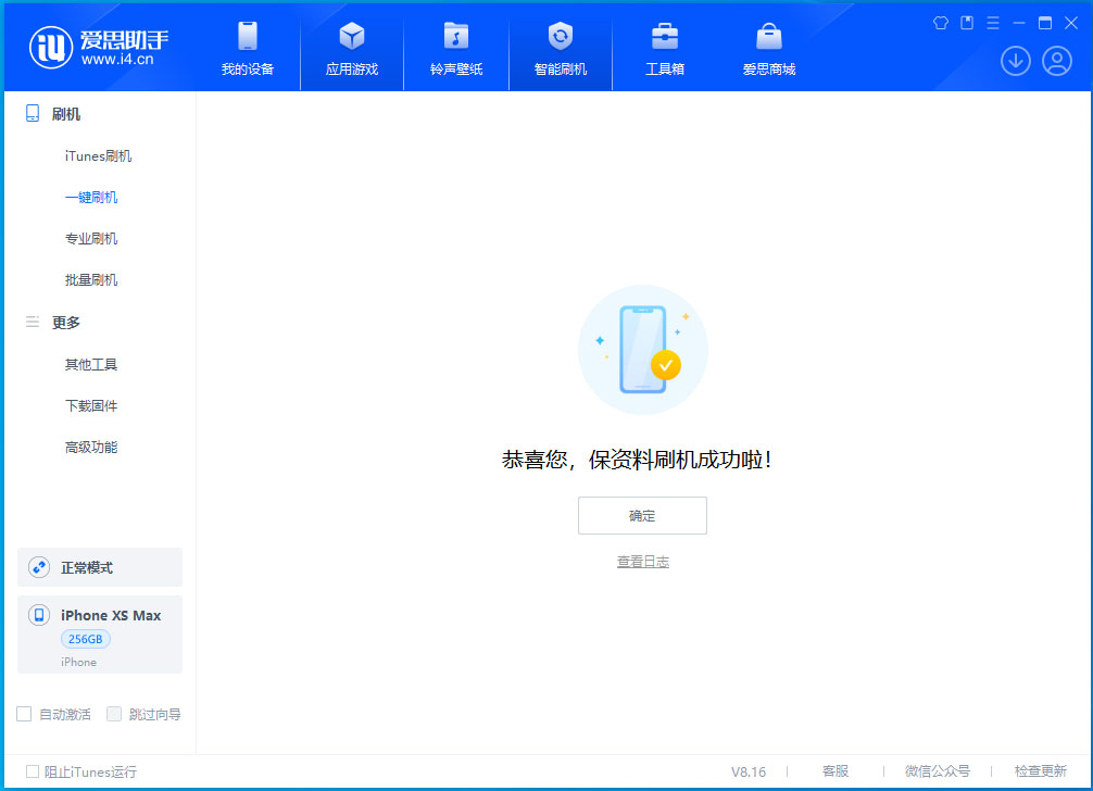 平阴苹果手机维修分享没有接收到iOS更新推送怎么办 