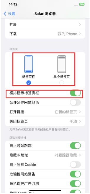 平阴苹果手机维修分享Safari浏览器如何切换标签栏位置 