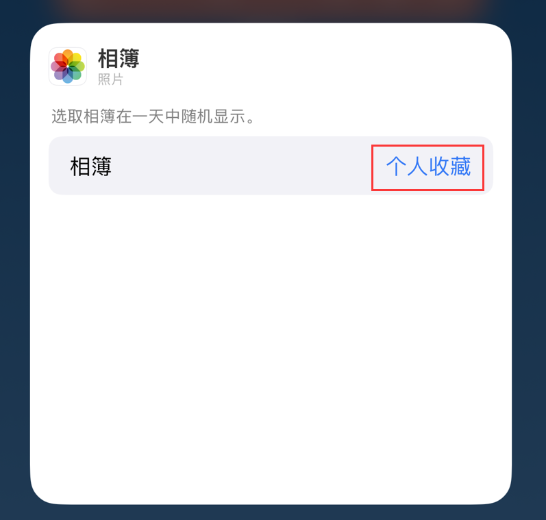平阴苹果手机维修分享iOS 17 小技巧 