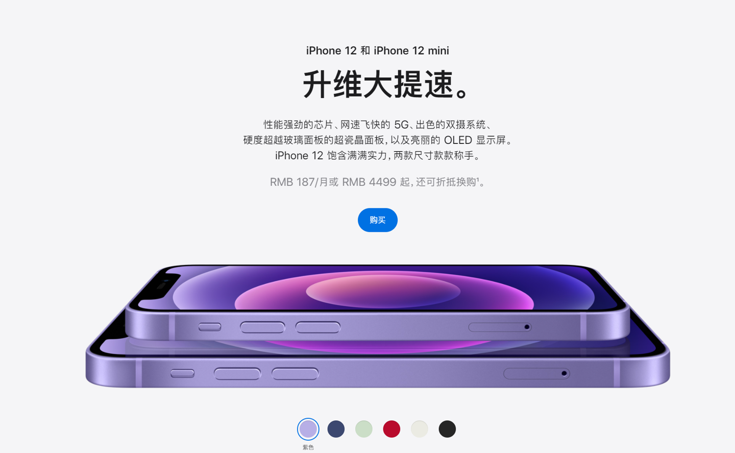 平阴苹果手机维修分享 iPhone 12 系列价格降了多少 