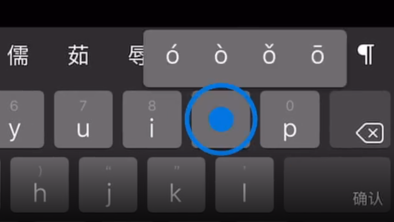 平阴苹果手机维修分享iPad 键盘输入的三个小技巧 
