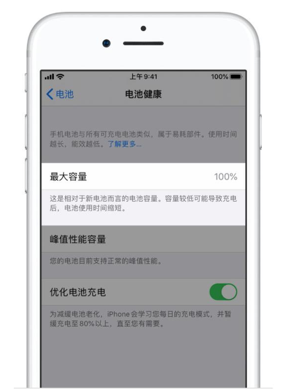 平阴苹果手机维修分享iPhone电池健康度是否需要过分关注 