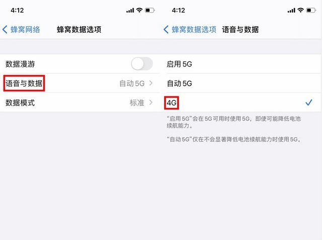 平阴苹果手机维修分享iPhone使用5G更耗电吗 