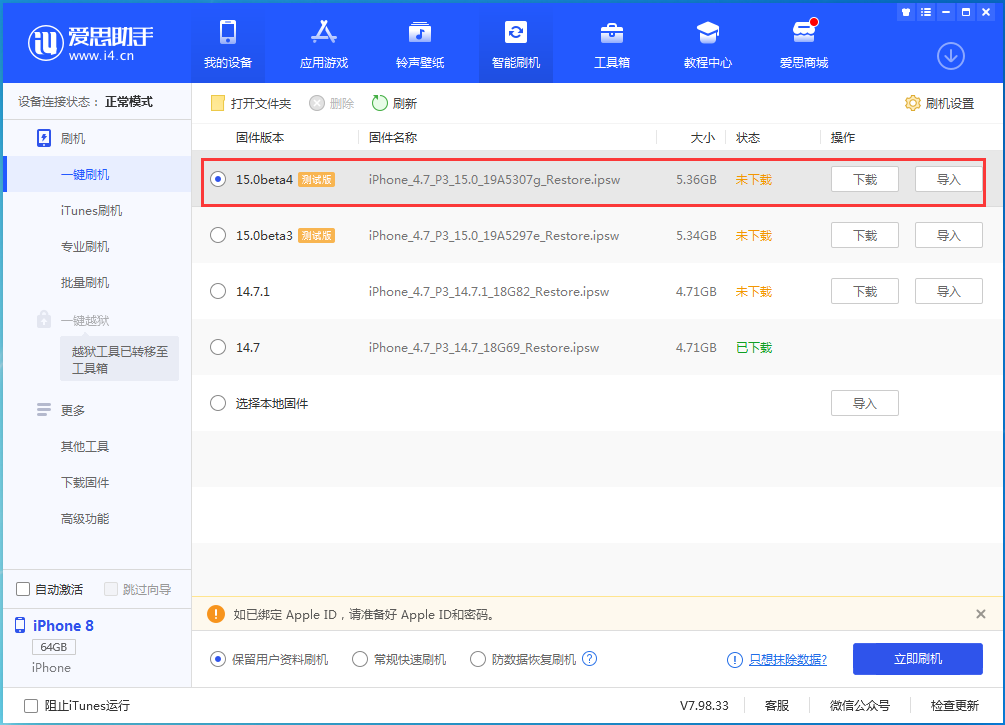 平阴苹果手机维修分享iOS15 Beta4更新内容汇总 