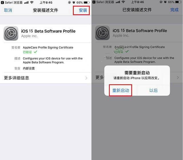 平阴苹果手机维修分享iOS15 beta2修订版更新了什么内容 