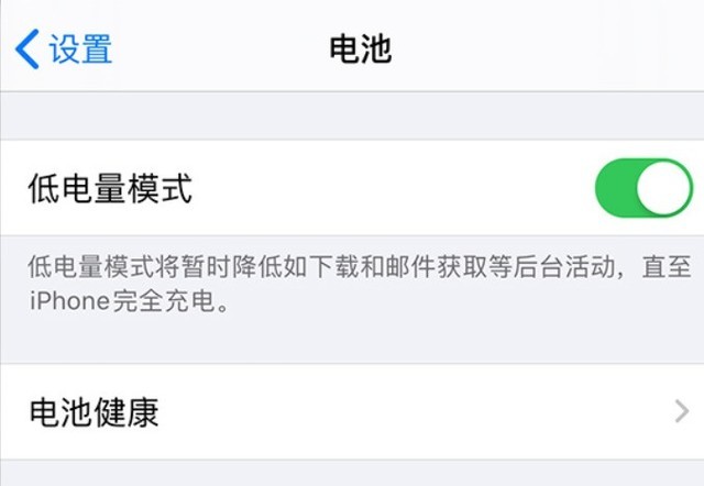 平阴苹果手机维修分享苹果 iPhone 12 的省电小技巧 