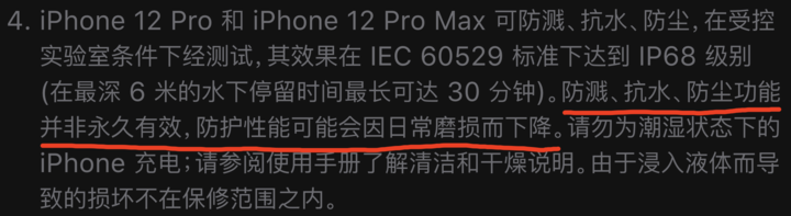 平阴苹果手机维修分享为什么 iPhone 标明防水仍有可能进水损坏 
