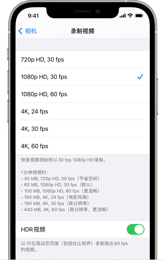 平阴苹果手机维修分享如何在 iPhone 上播放和录制 HDR 视频 