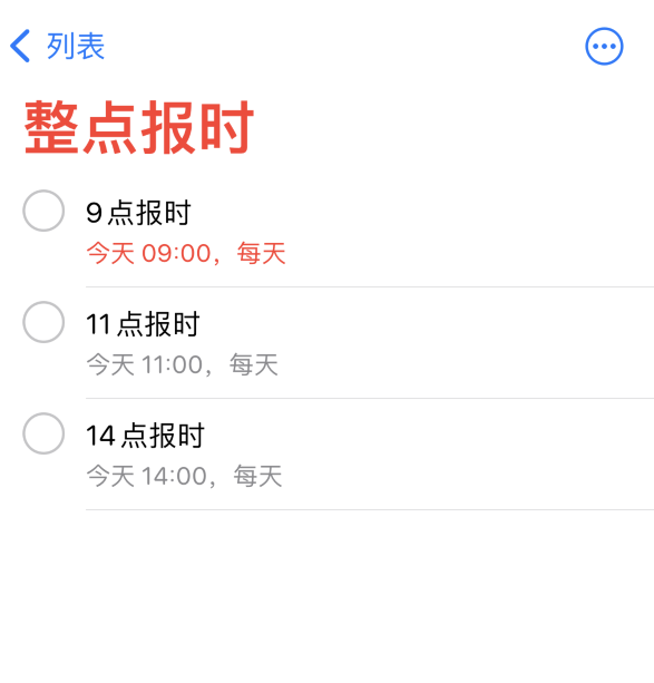 平阴苹果手机维修分享如何在 iPhone 上设置整点报时提醒 