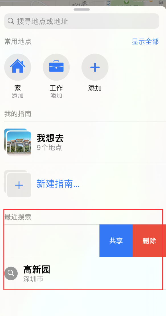 平阴苹果手机维修分享保护个人隐私 