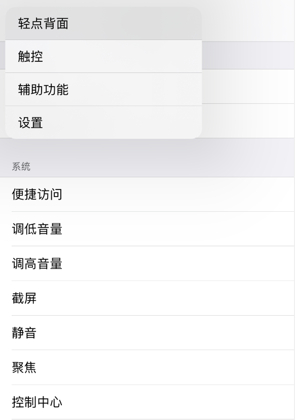 平阴苹果手机维修分享iOS 14 值得了解的 6 个细节设置 