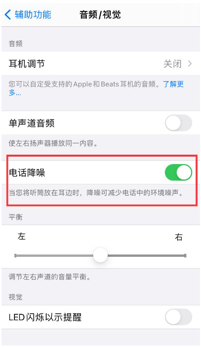 平阴苹果手机维修分享iPhone12 扬声器有杂音怎么办 