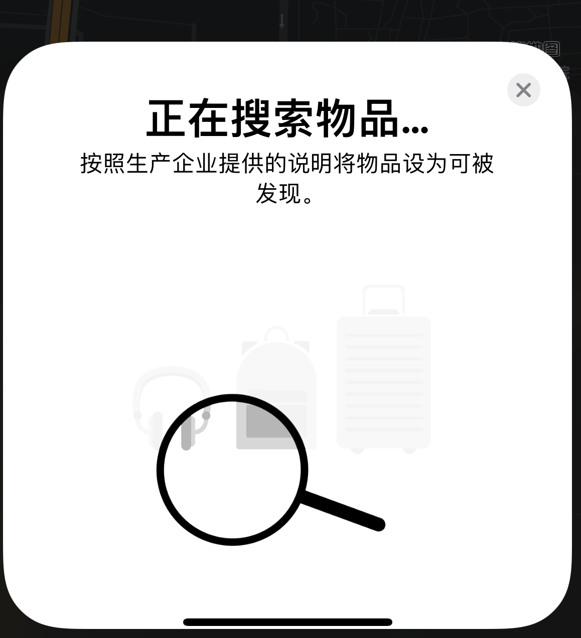 平阴苹果手机维修分享iOS 14.3 隐藏项目 