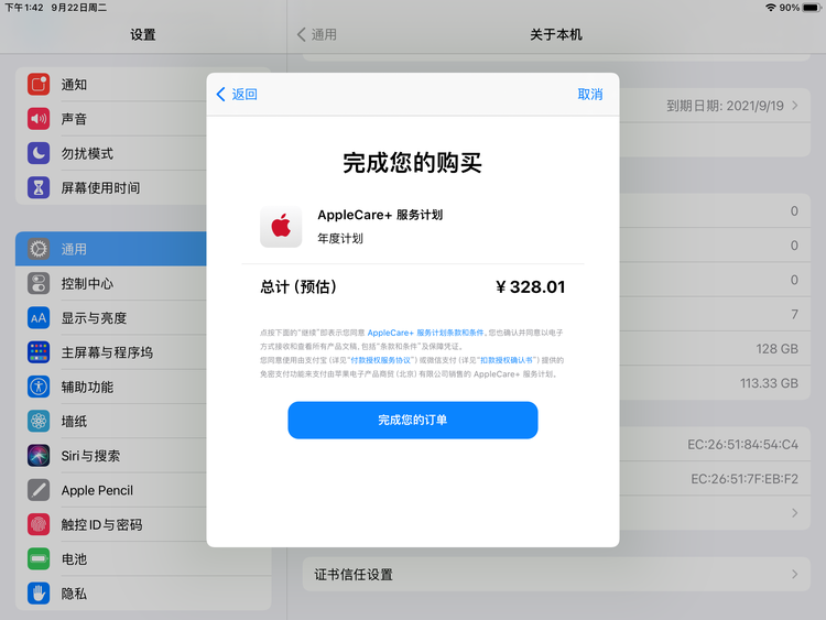 平阴苹果手机维修分享AppleCare+ 有哪些升级服务内容 