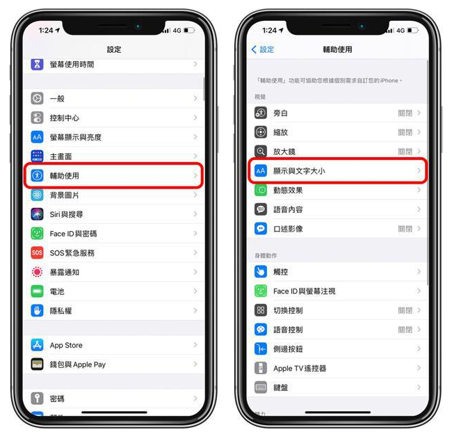 平阴苹果手机维修分享 iPhone屏幕变黄解决办法 