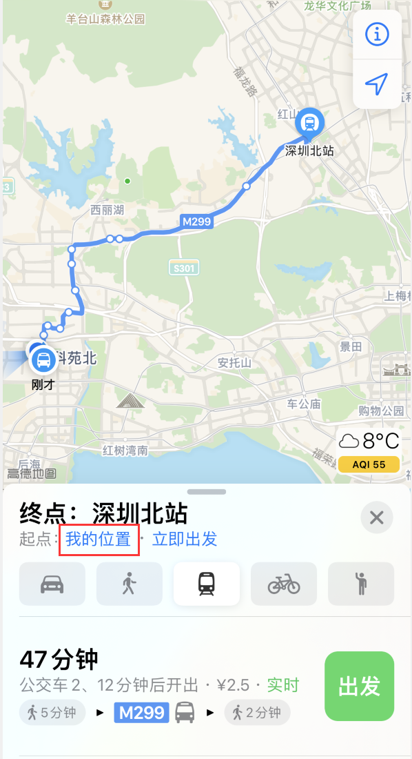 平阴苹果手机维修分享如何在 iPhone “地图”应用中获取任意地点之间的路线 