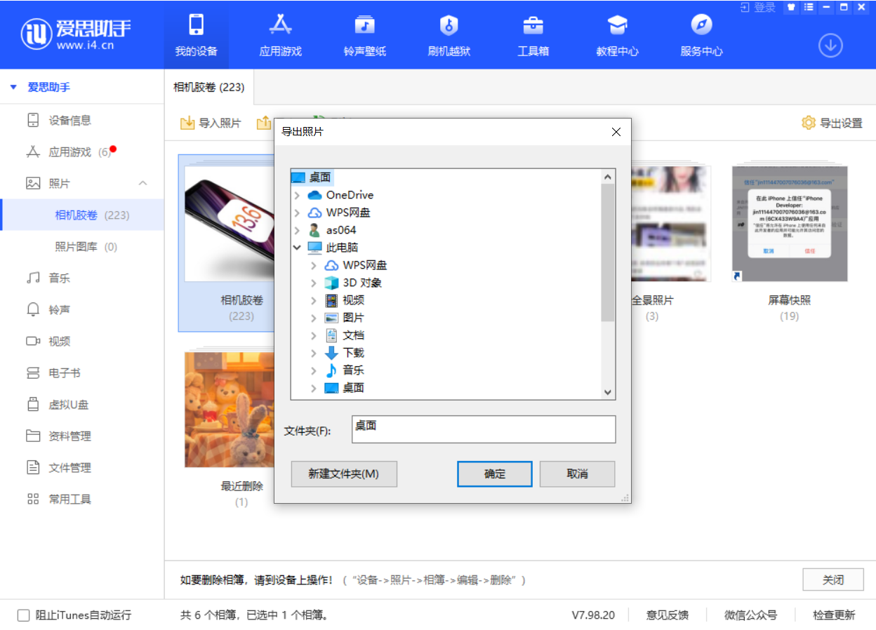 平阴苹果手机维修分享如何将 iPhone 12 中的照片快速备份到电脑中 