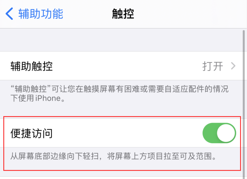 平阴苹果手机维修分享iPhone 12 小技巧 