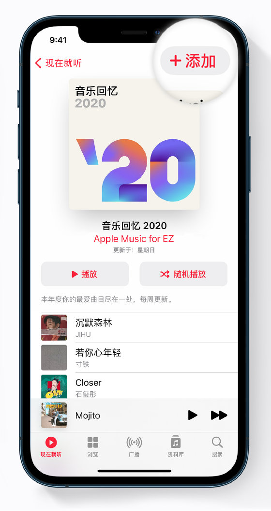 平阴苹果手机维修分享如何在 Apple Music 中查看过去一年听的歌 