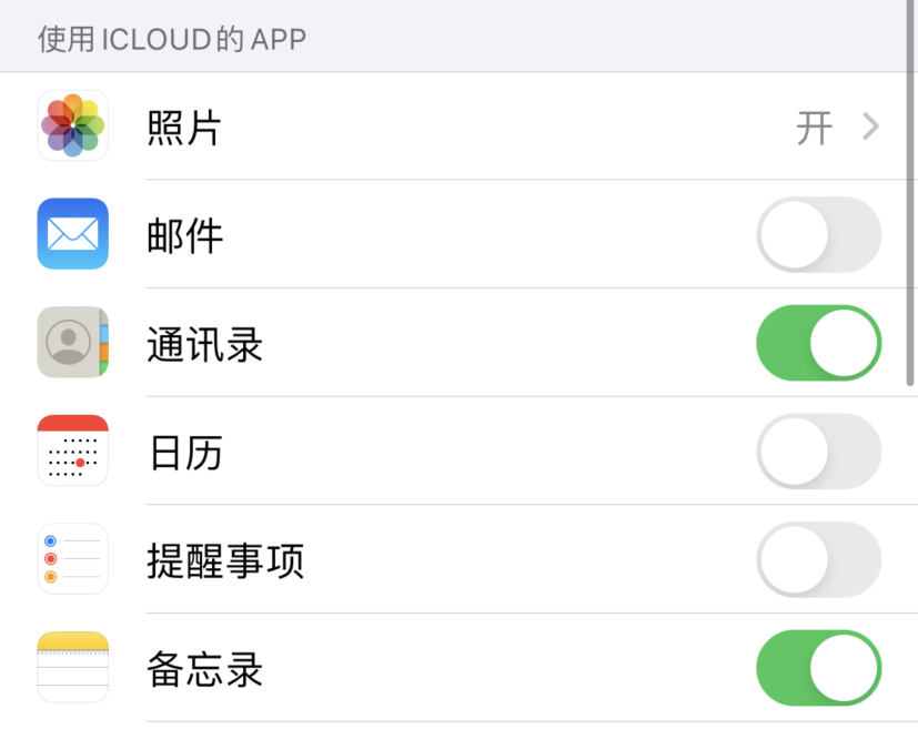 平阴苹果手机维修分享如何在 iPhone 12 上使用 iCloud 备份或同步数据 
