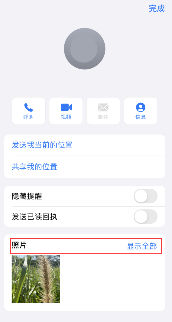 平阴苹果手机维修分享如何快速查找 iMessage 信息中的图片等附件 