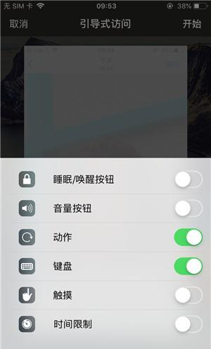 平阴苹果手机维修分享iOS 14中引导式访问模式有什么用 
