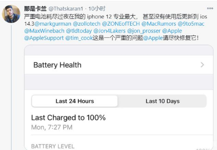 平阴苹果手机维修分享为什么说iOS14.3正式版不值得升级 