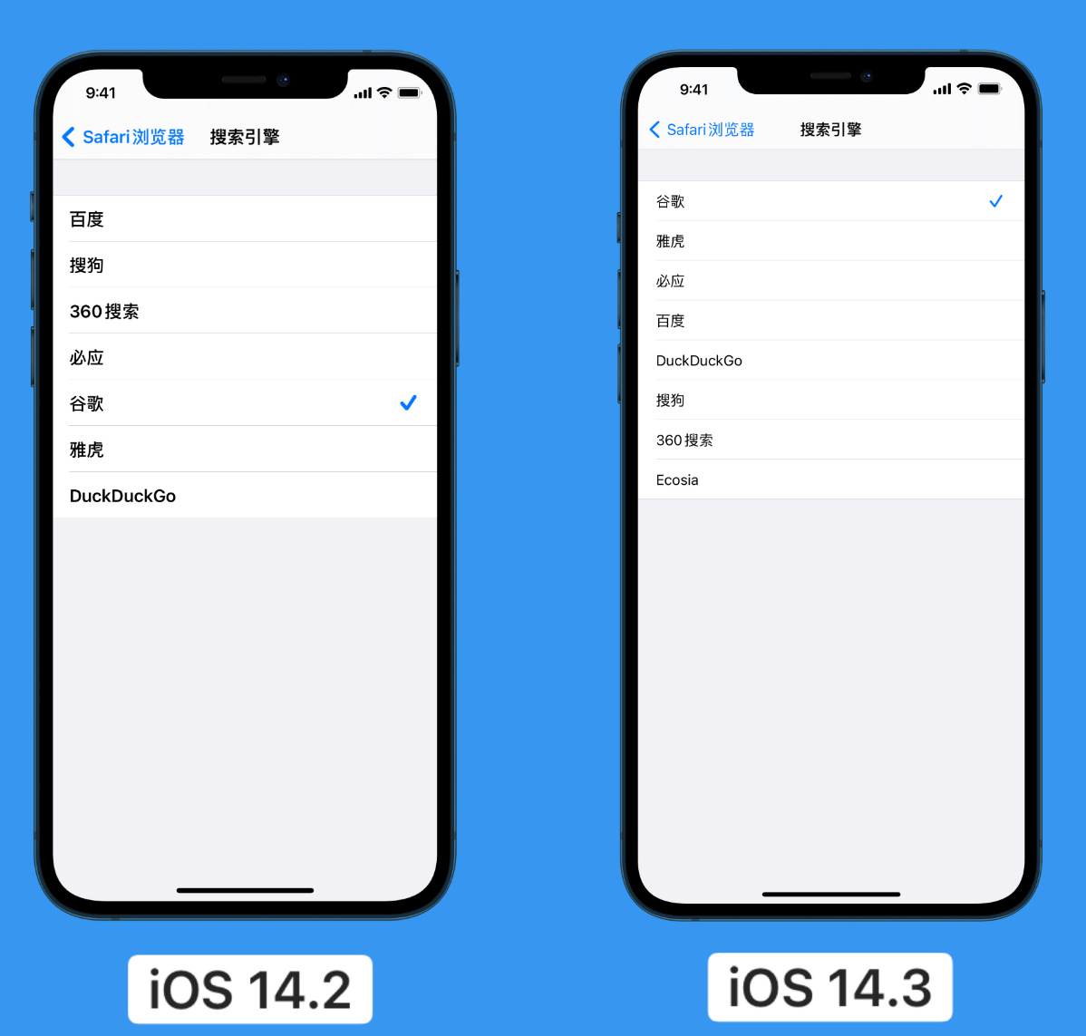 平阴苹果手机维修分享iOS 14 小技巧 