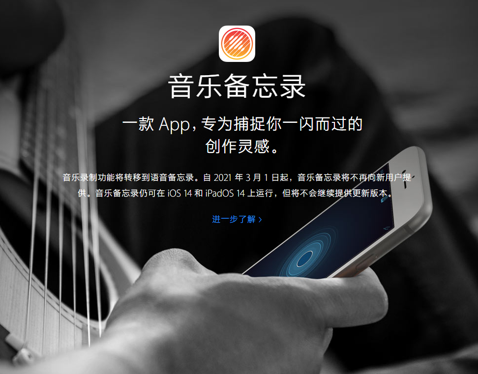 平阴苹果手机维修分享苹果官方“音乐备忘录”应用即将下架，如何转移录音 
