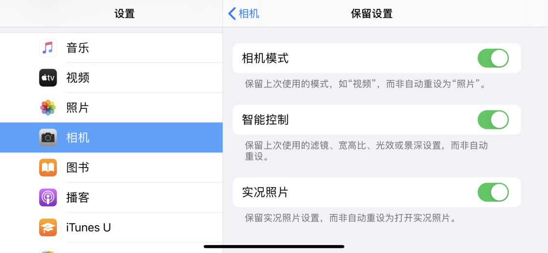 平阴苹果手机维修分享如何巧妙利用 iPhone 原生相机里的设置拍摄好看的照片 