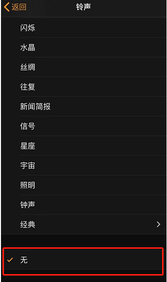 平阴苹果手机维修分享iPhone 12闹钟如何设置为只震动 