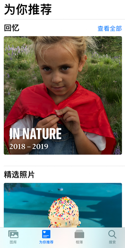 平阴苹果手机维修分享iOS 14 照片小组件如何删除不想看到的图片 