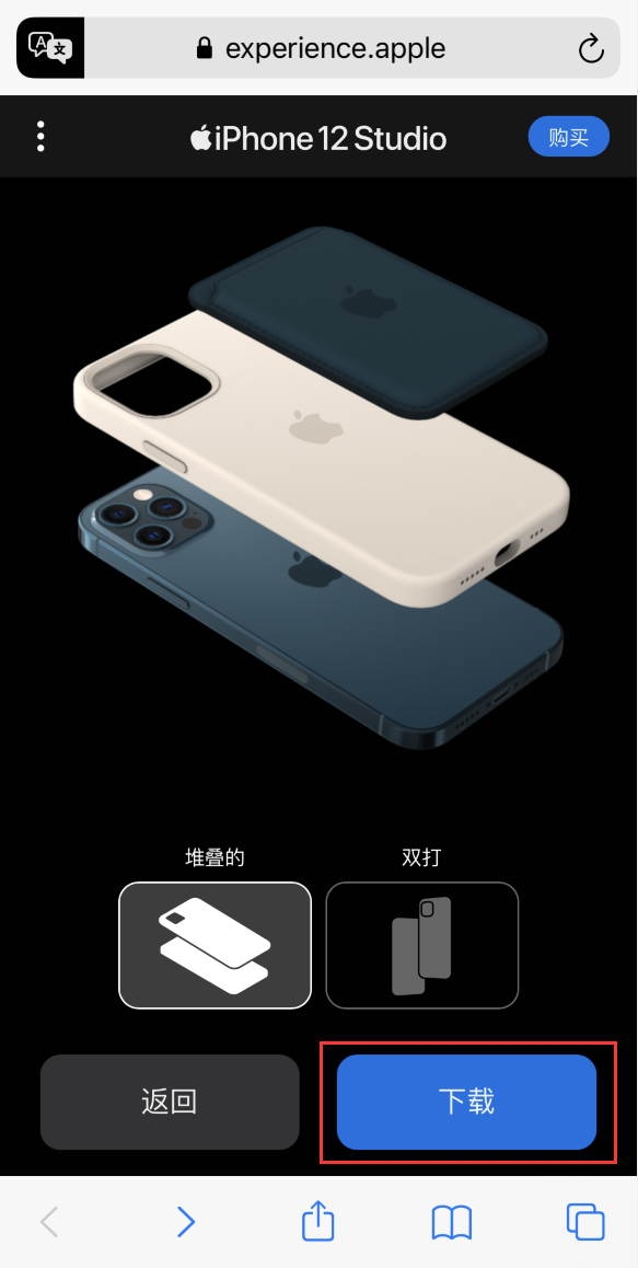 平阴苹果手机维修分享选购 iPhone 12 必备 