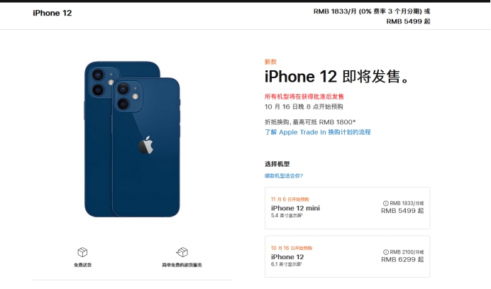 平阴苹果手机维修分享今年的iPhone12便宜吗 