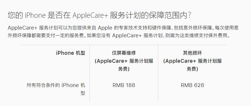 平阴苹果手机维修分享苹果 iPhone 12 官方维修价格是多少 